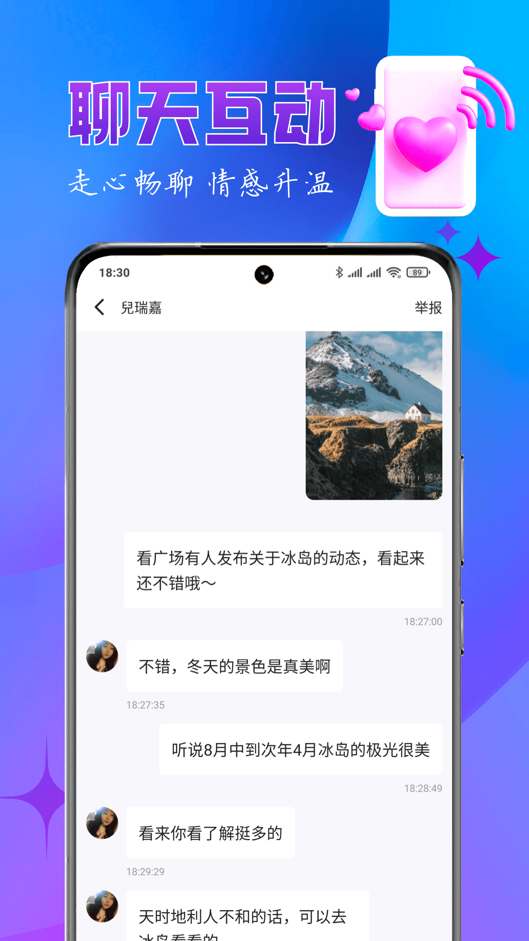乐缘交友(2)
