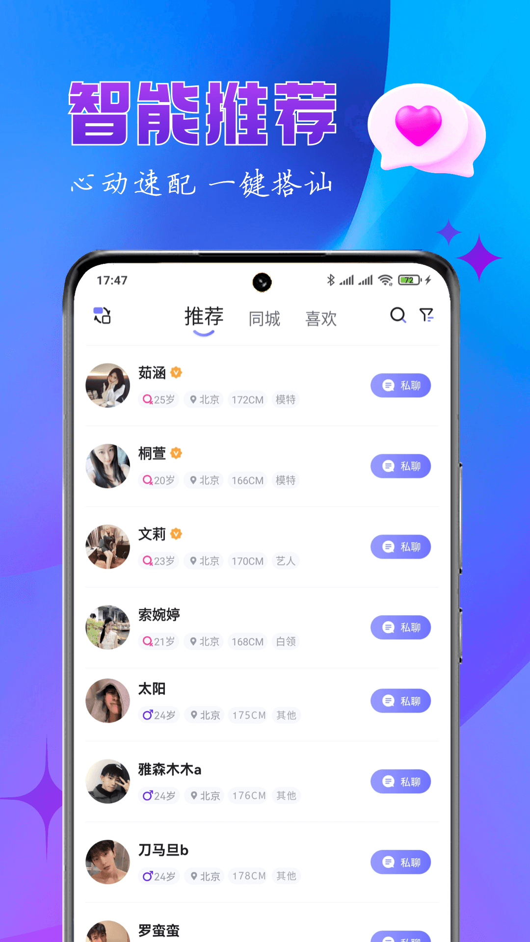 乐缘交友(3)