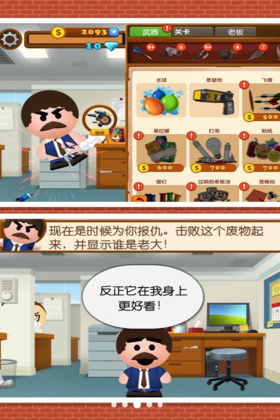 疯狂小人跳跃(3)