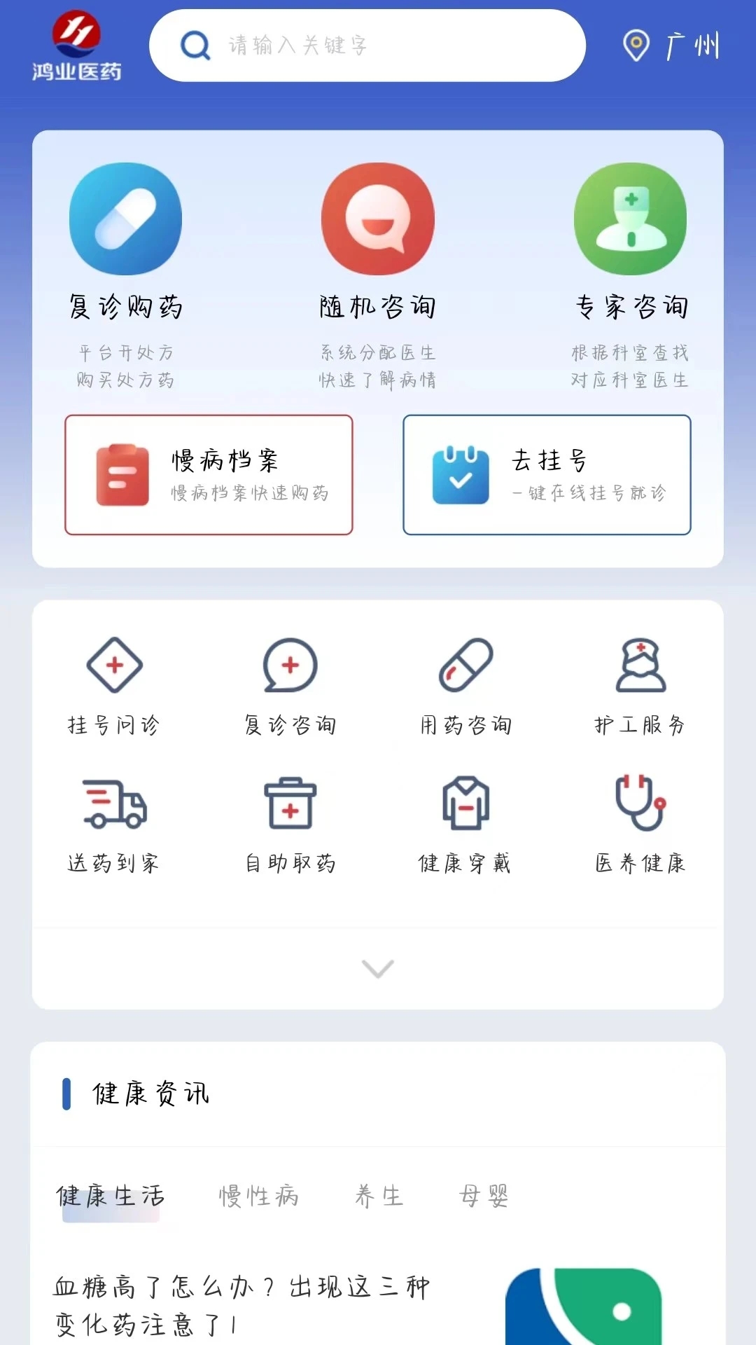 鸿业云医(2)
