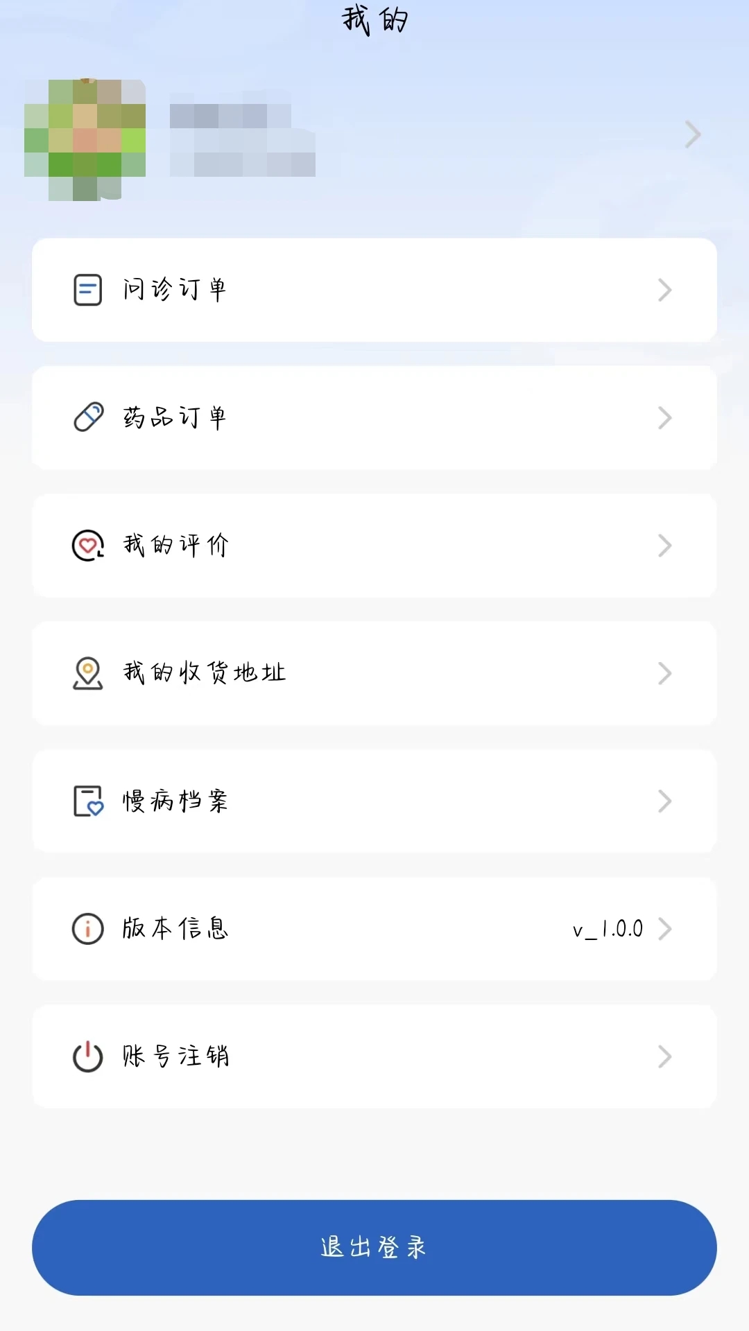 鸿业云医(3)
