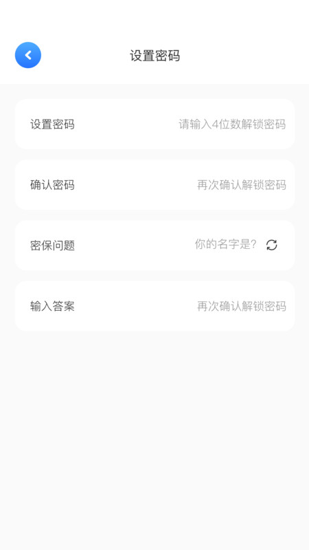 WiFi密码查看器记录(1)