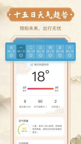 烟雨天气(3)