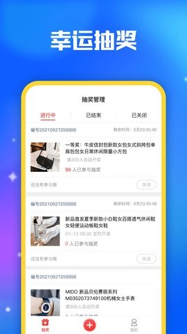 小转盘抽奖(2)