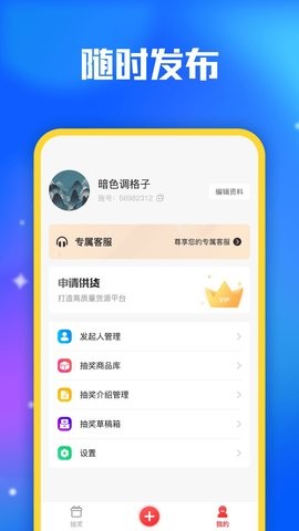 小转盘抽奖(1)