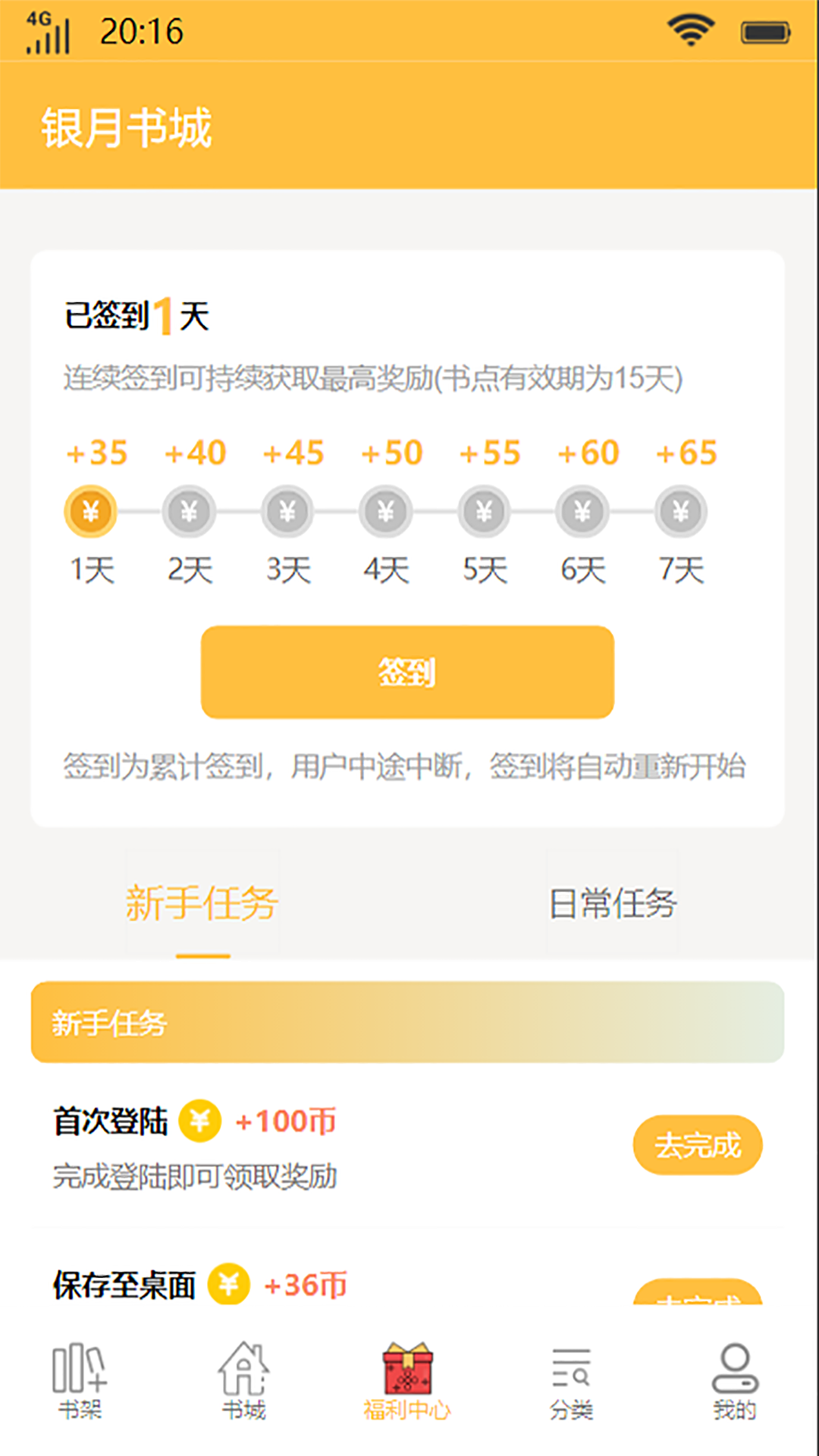 银月书城(2)