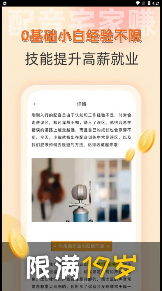 小白学做兼职(1)