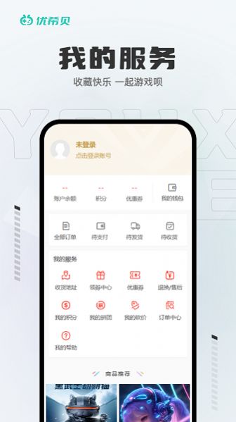 优希贝(2)