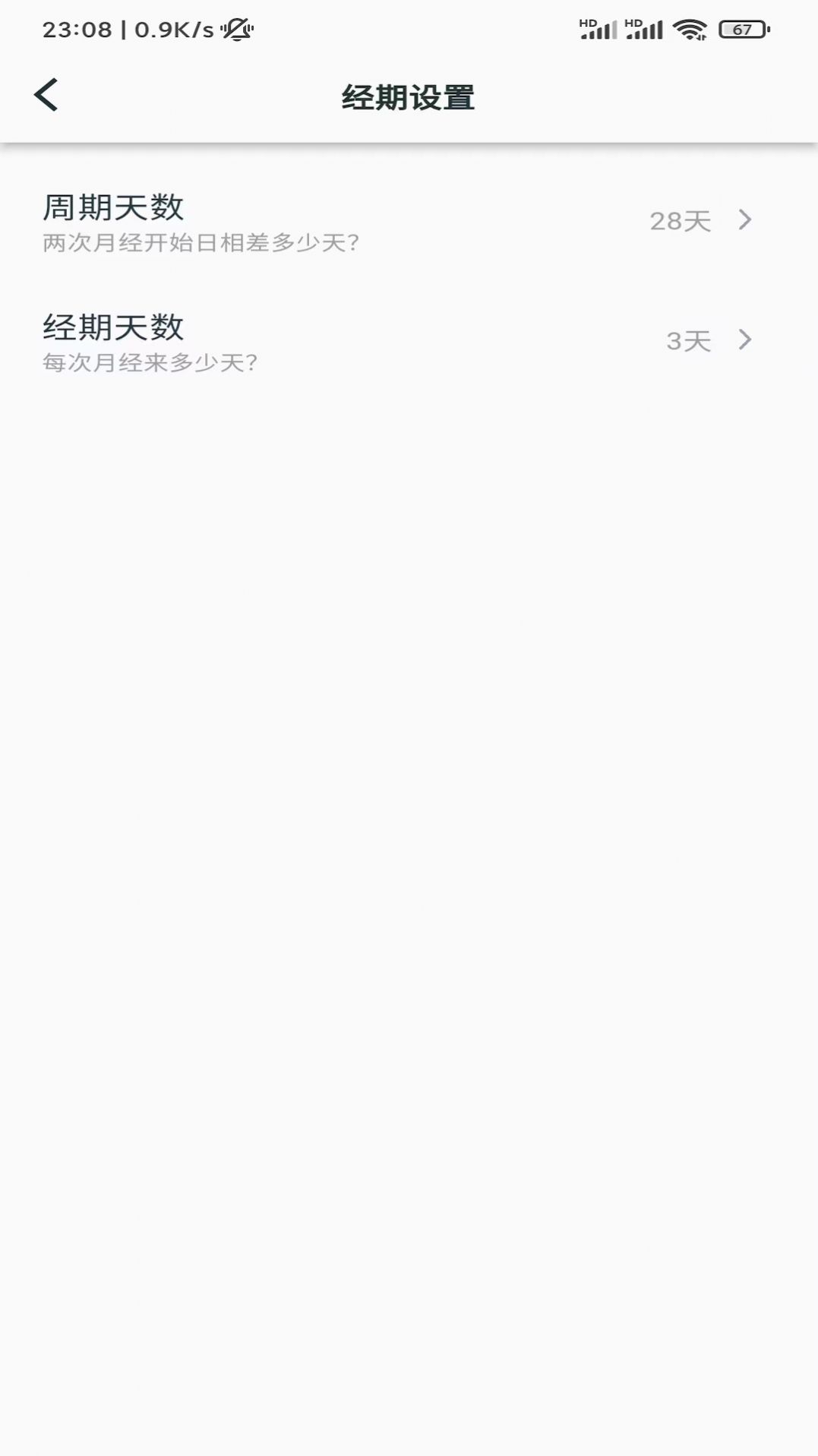 小月日记(3)