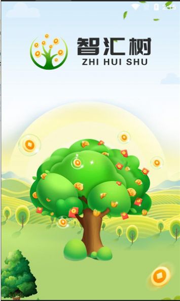 智汇树(2)