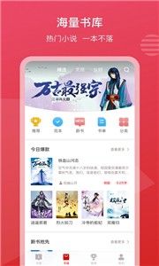新免小说阅读器(2)