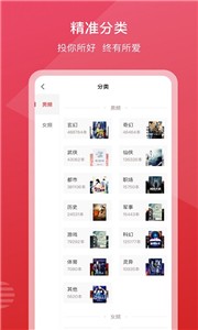 新免小说阅读器(1)