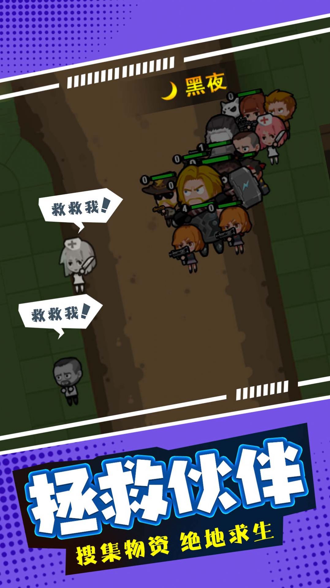 末日僵尸生存日记(3)