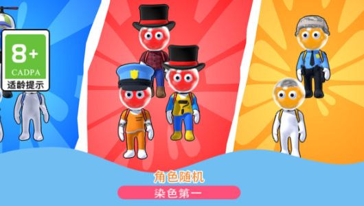 辩色大比拼(2)