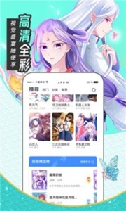 圈圈漫画(3)