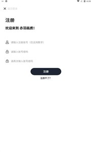 赤羽画质盒免费版(1)