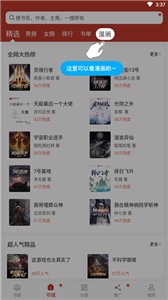 追书大全无广告版(2)