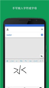 谷歌翻译免费版(3)