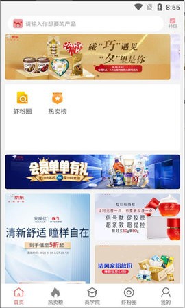 虾买买(1)