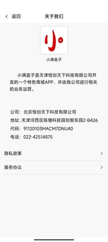 小满盒子(1)