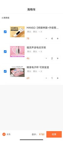 小满盒子(3)