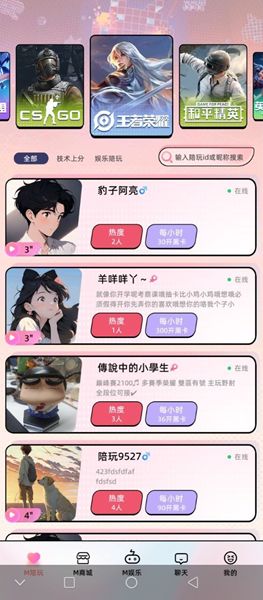 来此趣社交(3)