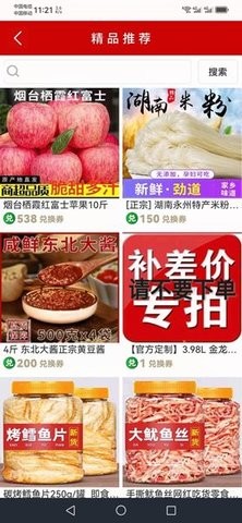 信易加购物(2)