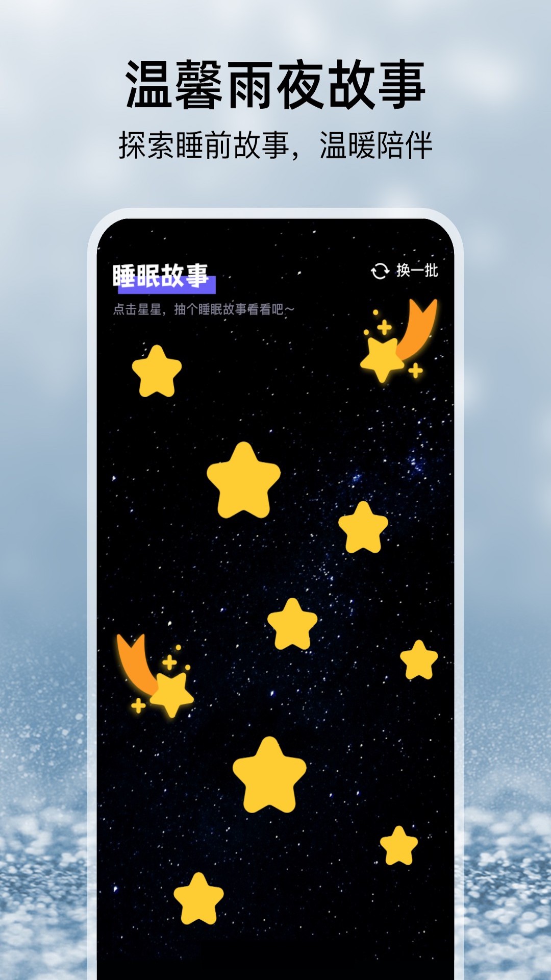 雨季天气(1)