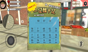 乞丐模拟器无限钞票(2)