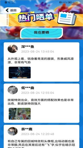 免费领皮肤正版(2)