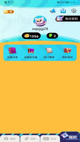 免费领皮肤正版(1)