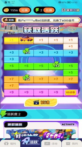 免费领皮肤正版(3)