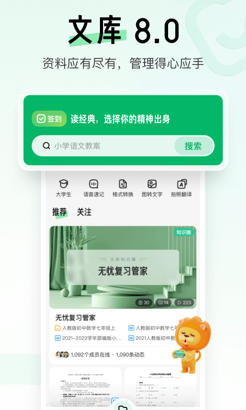 百度文库(1)