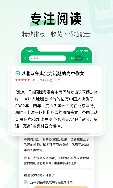 百度文库(3)