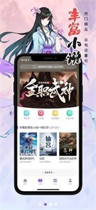 e站漫画免广告版(2)