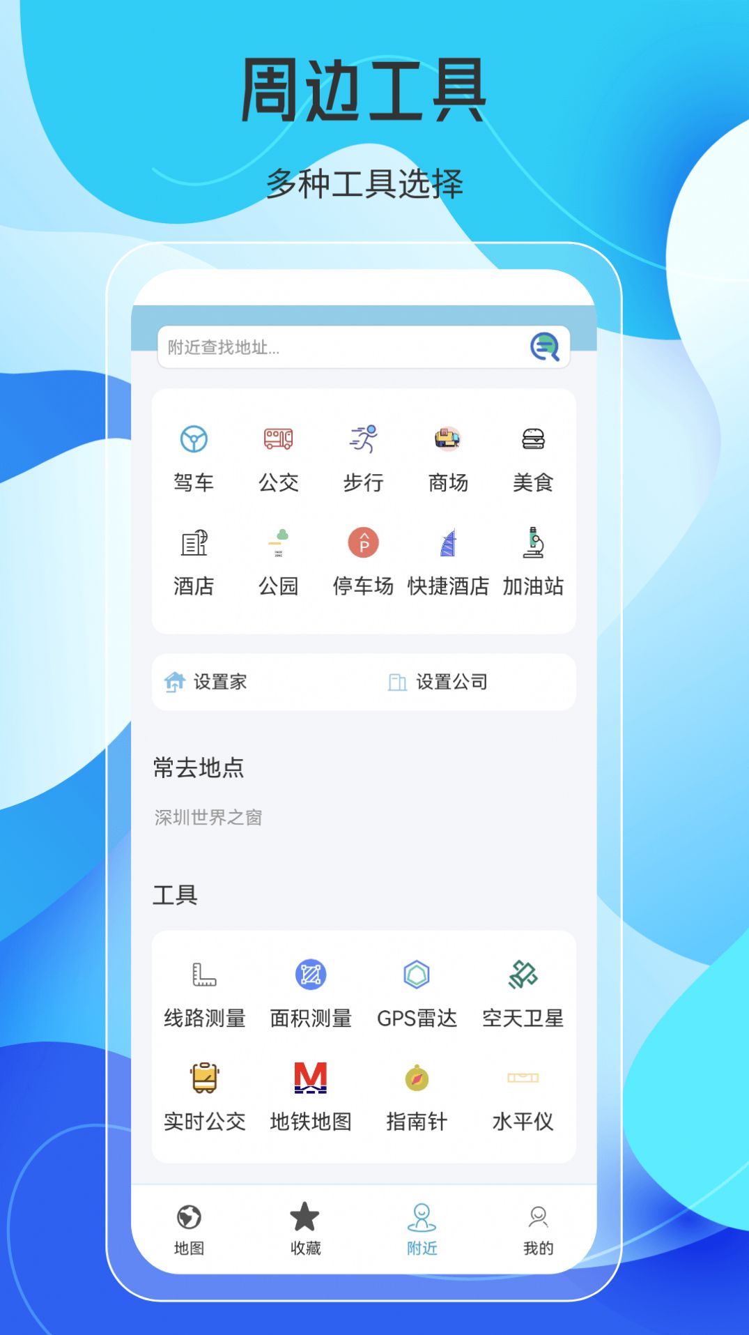 天地图AR实景导航(1)