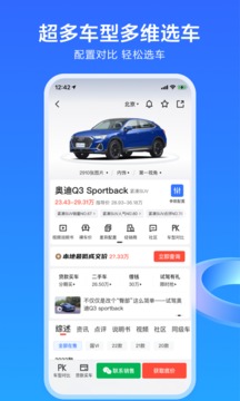 易车(2)