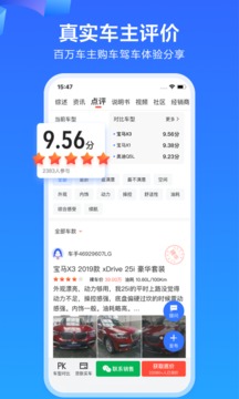 易车(3)