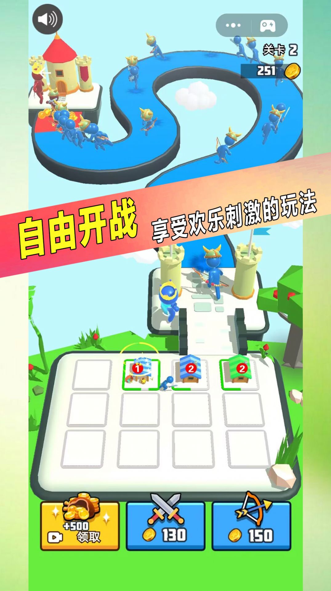 果冻人对战(3)