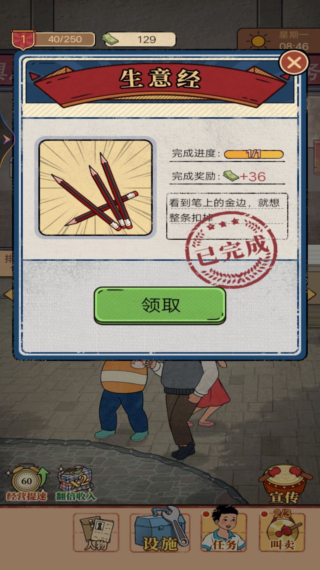 我的杂货铺(3)