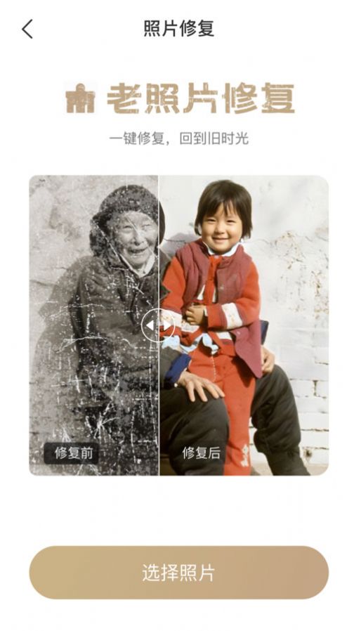 换背景相机(2)