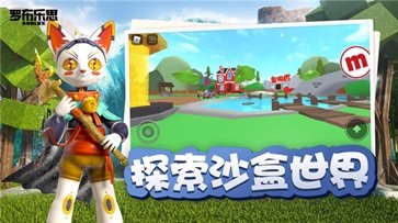 roblox手机版中文版(1)