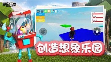 roblox手机版中文版(3)