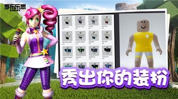 roblox手机版中文版(4)