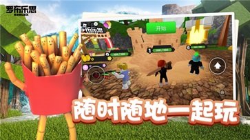 roblox手机版中文版(5)