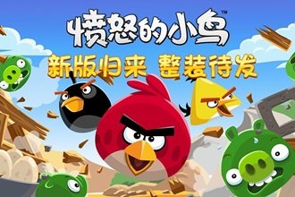 愤怒的小鸟单机版(1)