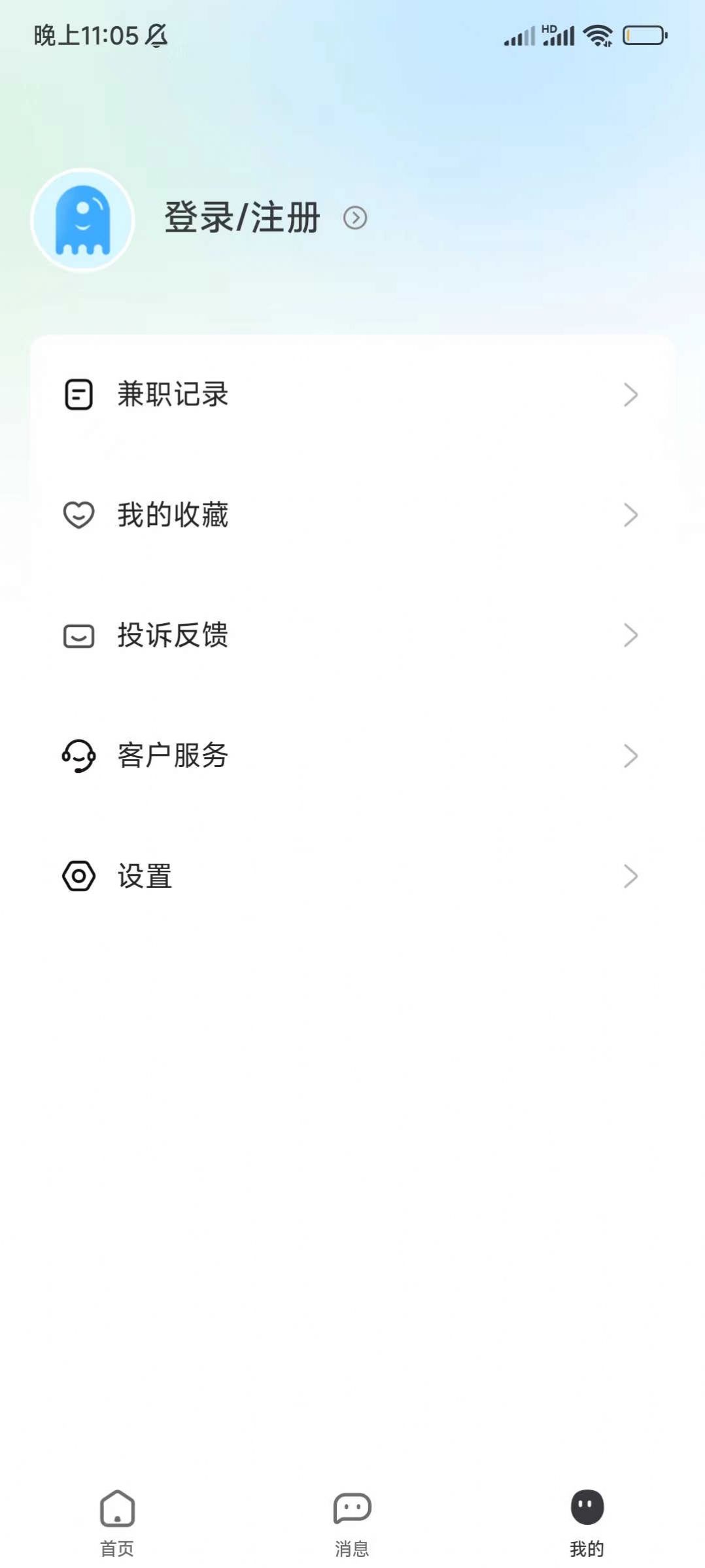 马上结兼职(3)