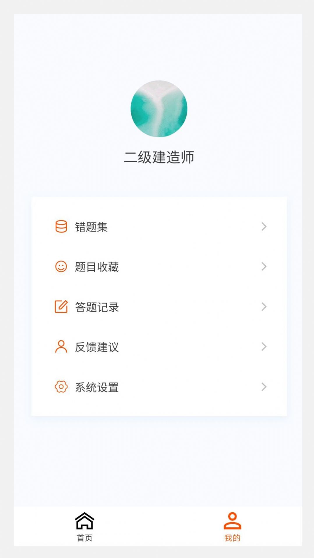 二级建造师原题库(2)