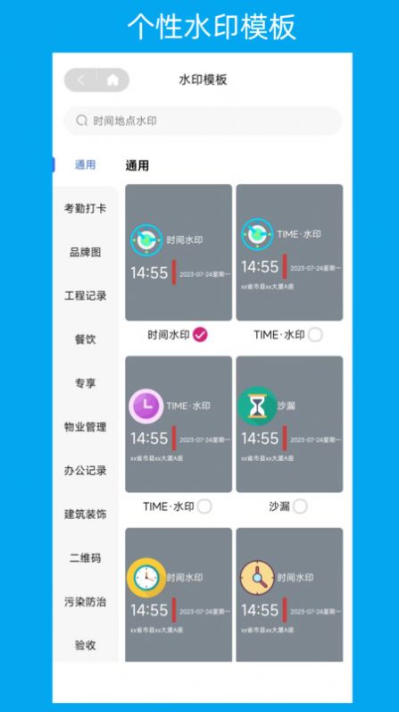 次元水印相机(2)