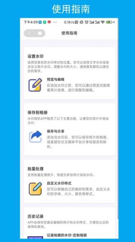 次元水印相机(3)